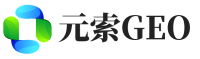 安丘元索GEO